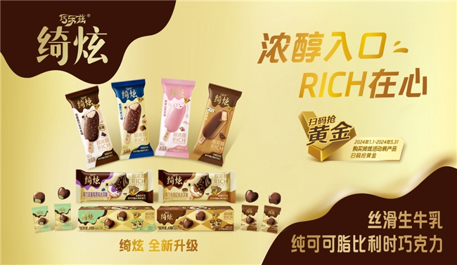 内卷时代来临 冰淇淋品牌如何突出重围