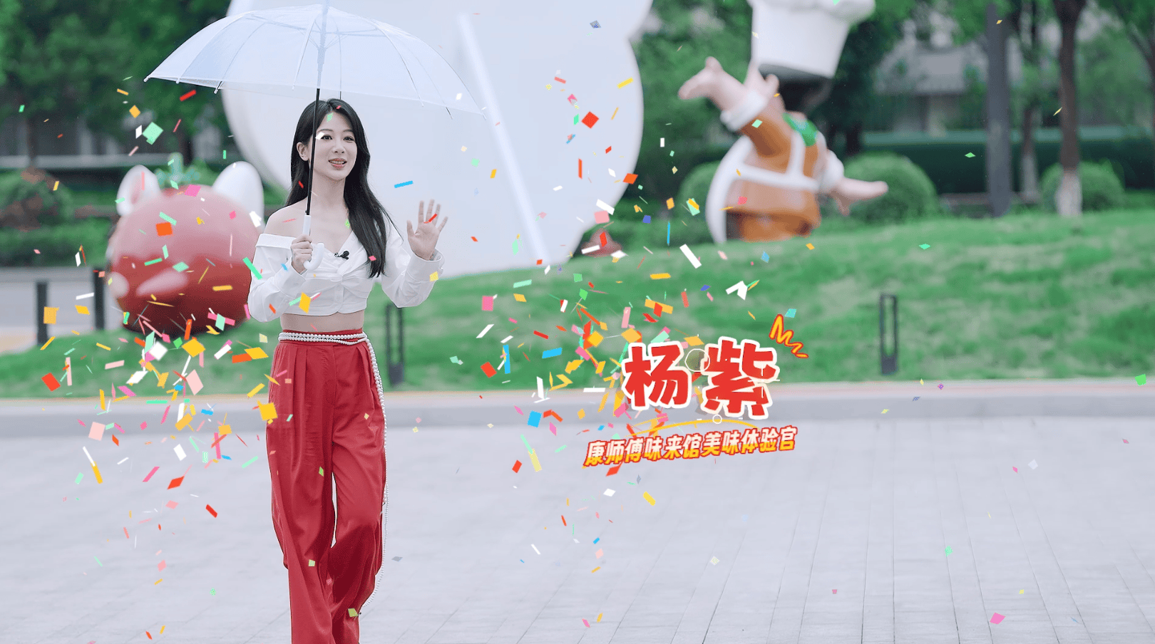 品牌微综营销怎么玩 ？康师傅携手杨紫打开新思路